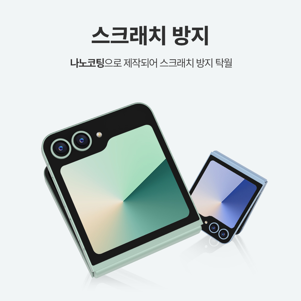 랩씨 힌지 보호 필름 스크래치 방지 손쉬운 부착 C-Skin 갤럭시Z 플립6, 2매입 - 상세 이미지 5