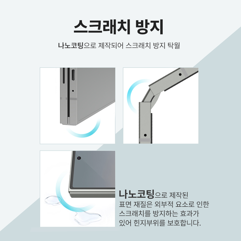 랩씨 힌지 보호 필름 스크래치 방지 손쉬운 부착 C-Skin 갤럭시Z 폴드6, 2매입 - 상세 이미지 5