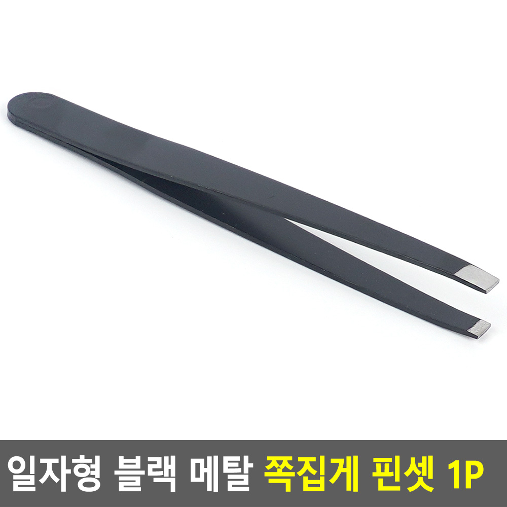 쪽집개 트위져 트위저 수염 쪽집게 눈썹 집게 털 핀셋 - 상세 이미지 4