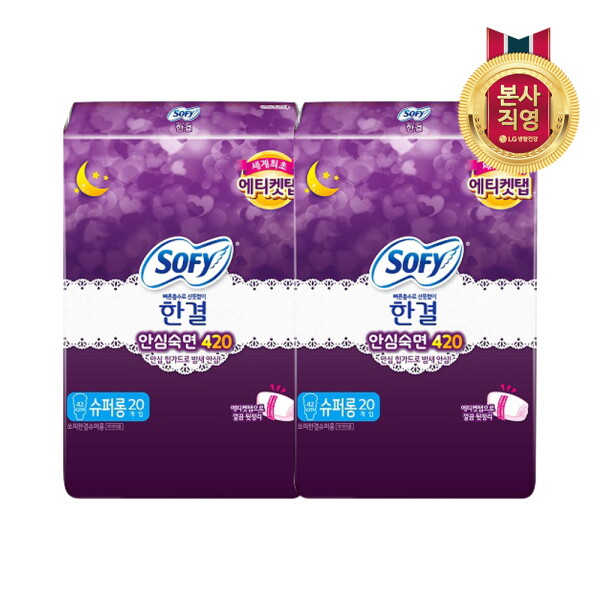 [엘지생활건강] 쏘피 한결 슈퍼롱 20P x 2개(총 40입) : 롯데아이몰