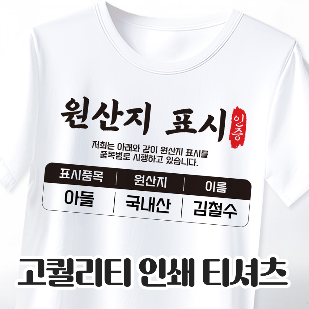 커플티셔츠 면 반팔티 소량 단체티 주문제작 커스텀 인쇄 프린팅 - 상세 이미지 3