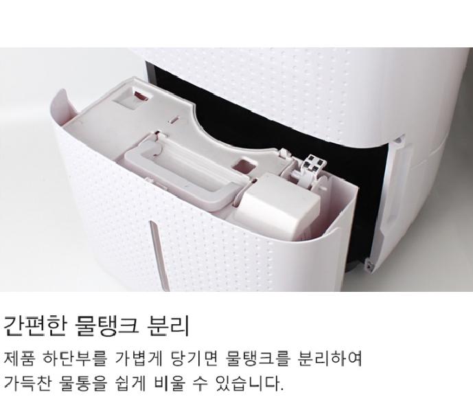 1등급 제습기 가정용 드레스룸 어린이집 사무실 이동형 제습기 35평형 - 상세 이미지 5