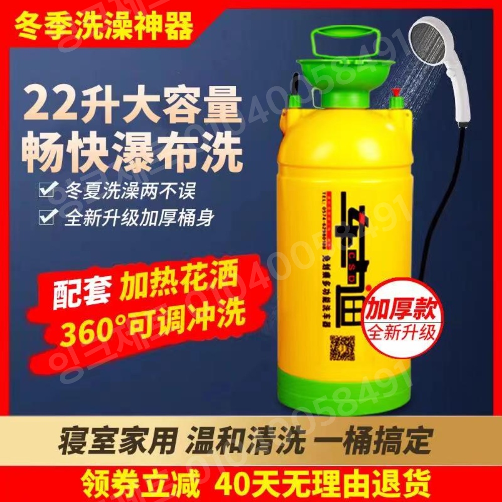 야외 샤워기 대용량 간이 민박 캠프 샤워장 펌핑 물통 - 상세 이미지 2