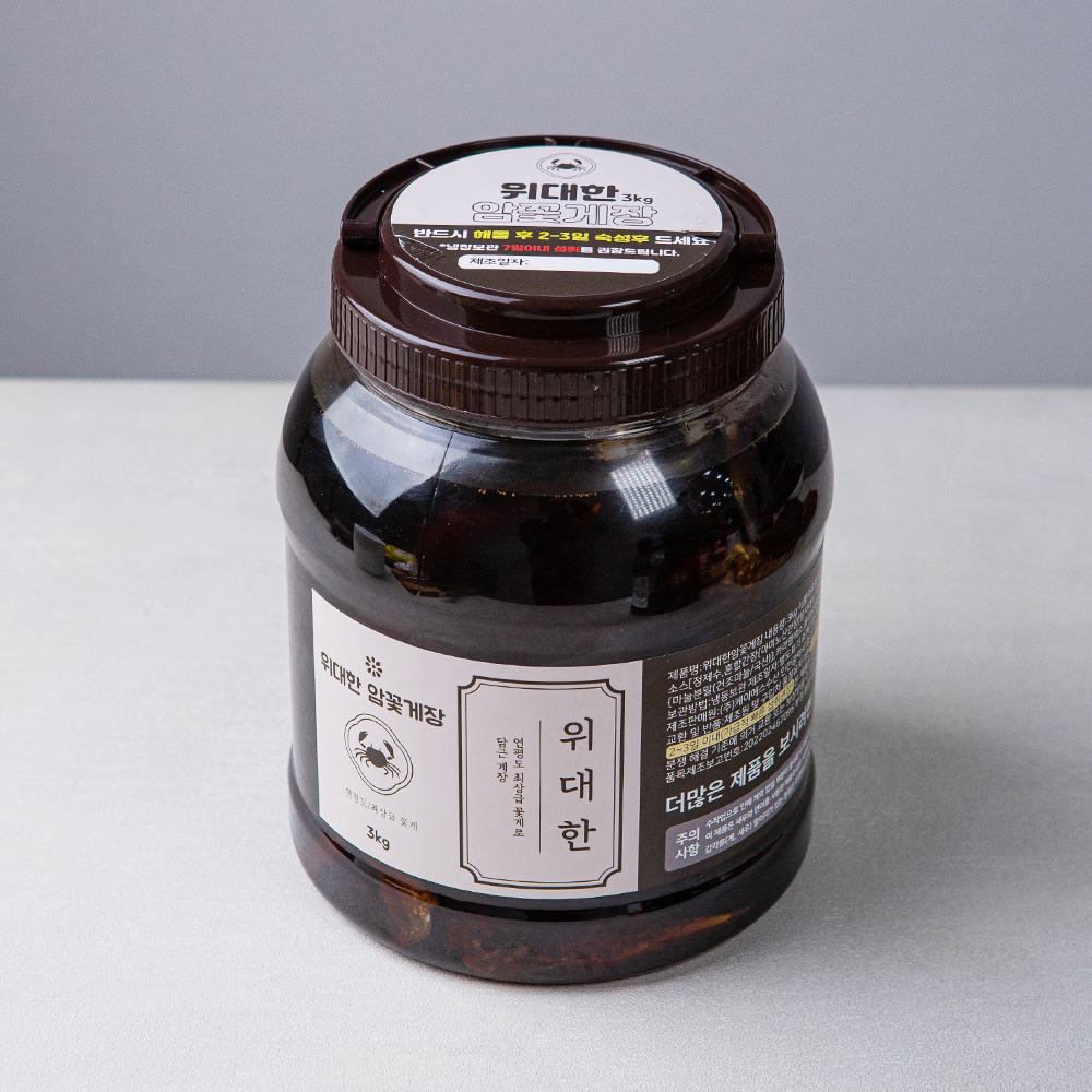국내산 간장 양념 게장 암꽃게 꽃게장 3kg 2kg 순살 알베기 연평도 삼대 - 상세 이미지 4
