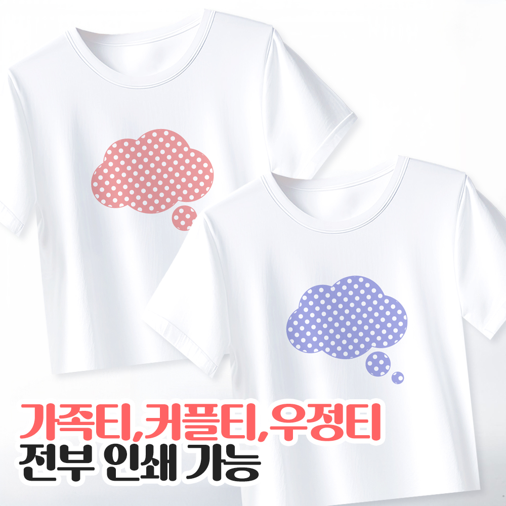 커플티셔츠 면 반팔티 소량 단체티 주문제작 커스텀 인쇄 프린팅 - 상세 이미지 4