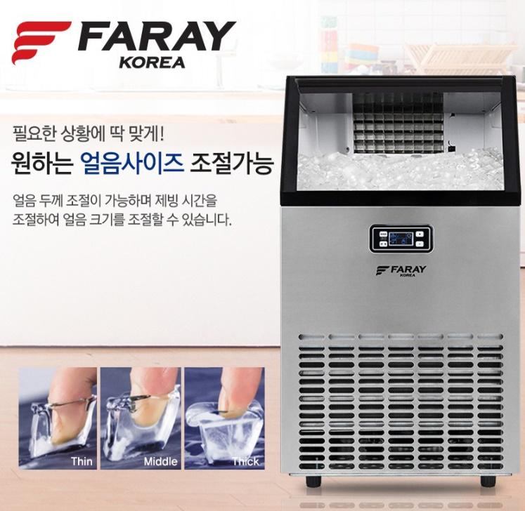소형 업소용 제빙기 45kg 미용실 아이스메이커 사무실 탕비실 제빙기 - 상세 이미지 5