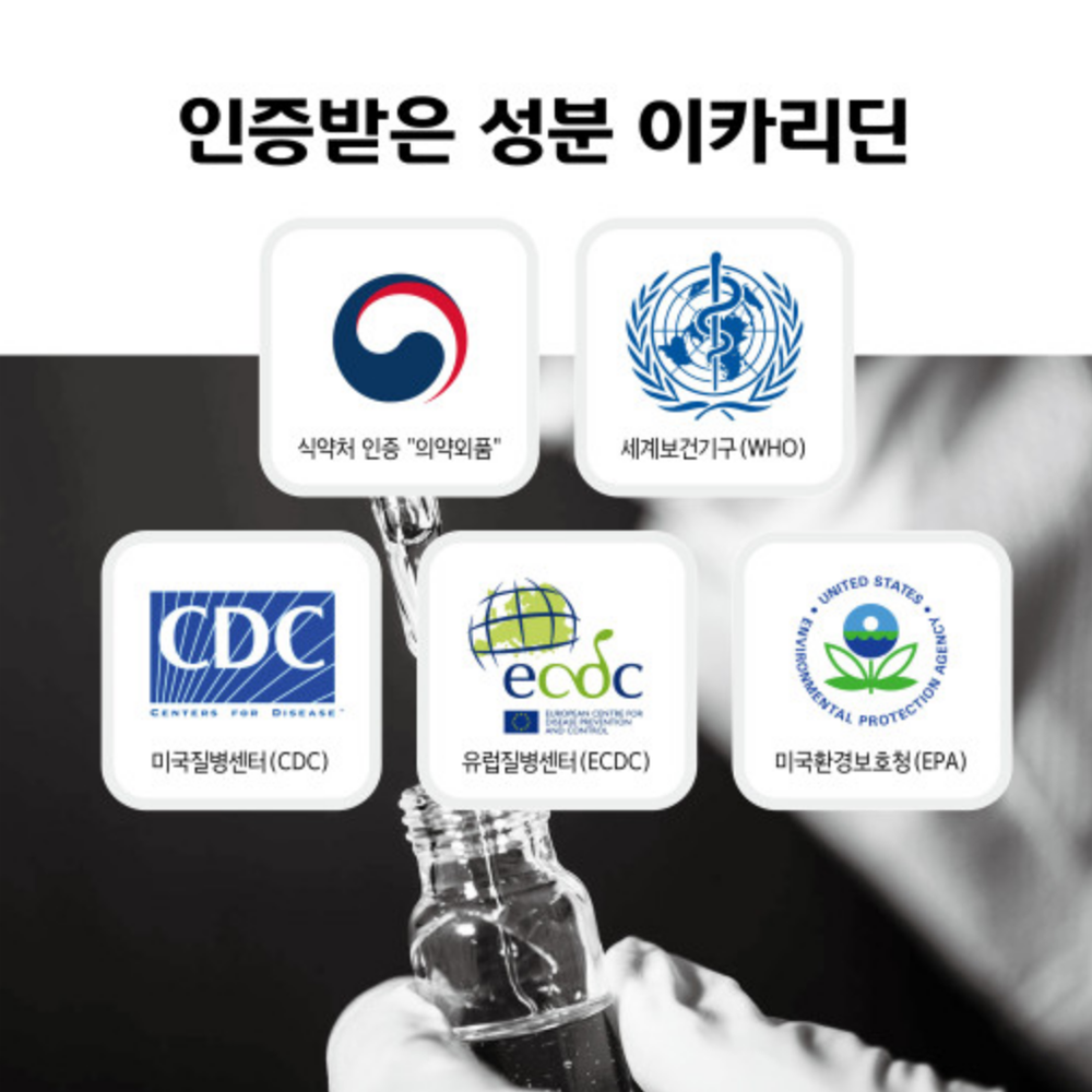 원가드플러스 100ml 모기기피제 진드기 기피제 캠핑 낚시 모기 이미지 6