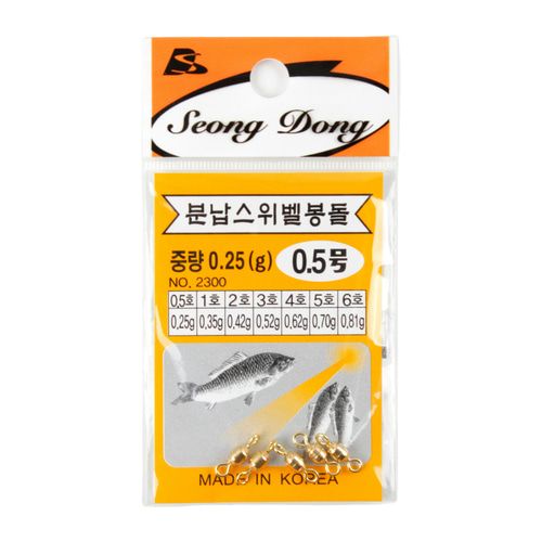 낚시 봉돌 추천 민물 스위벨 도래 0.5호 사용후기와 구매가이드