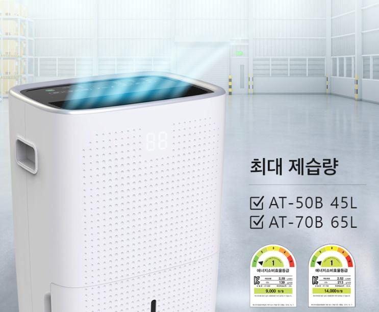 1등급 사무실 제습기 50평형 지하실 제습기 이동식 가정용 제습기 - 상세 이미지 3