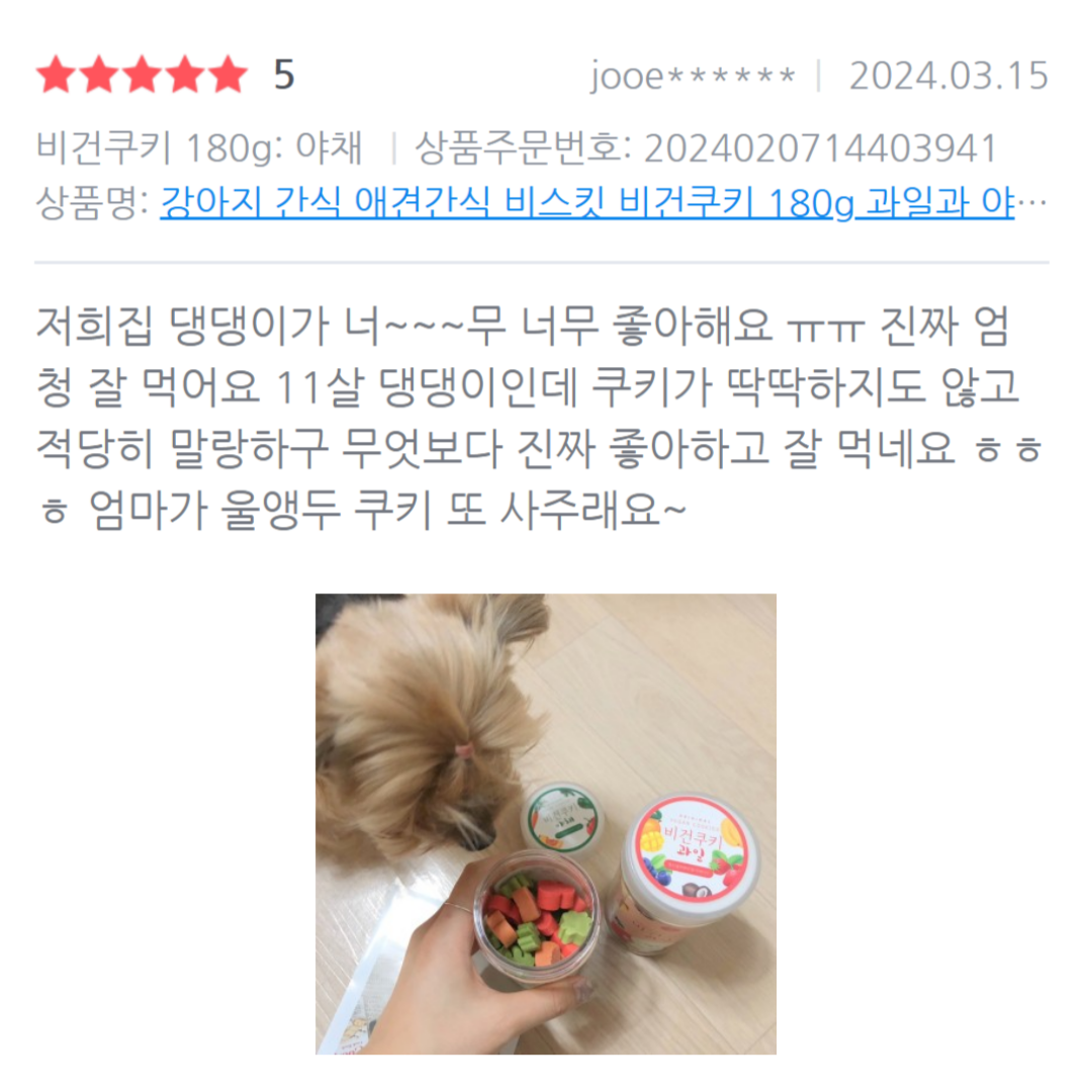 저알러지 강아지 비건간식 주베베 말랑쿠키 야채과일 비건쿠키 소용량 단호박, 40g, 1개 - 상세 이미지 4