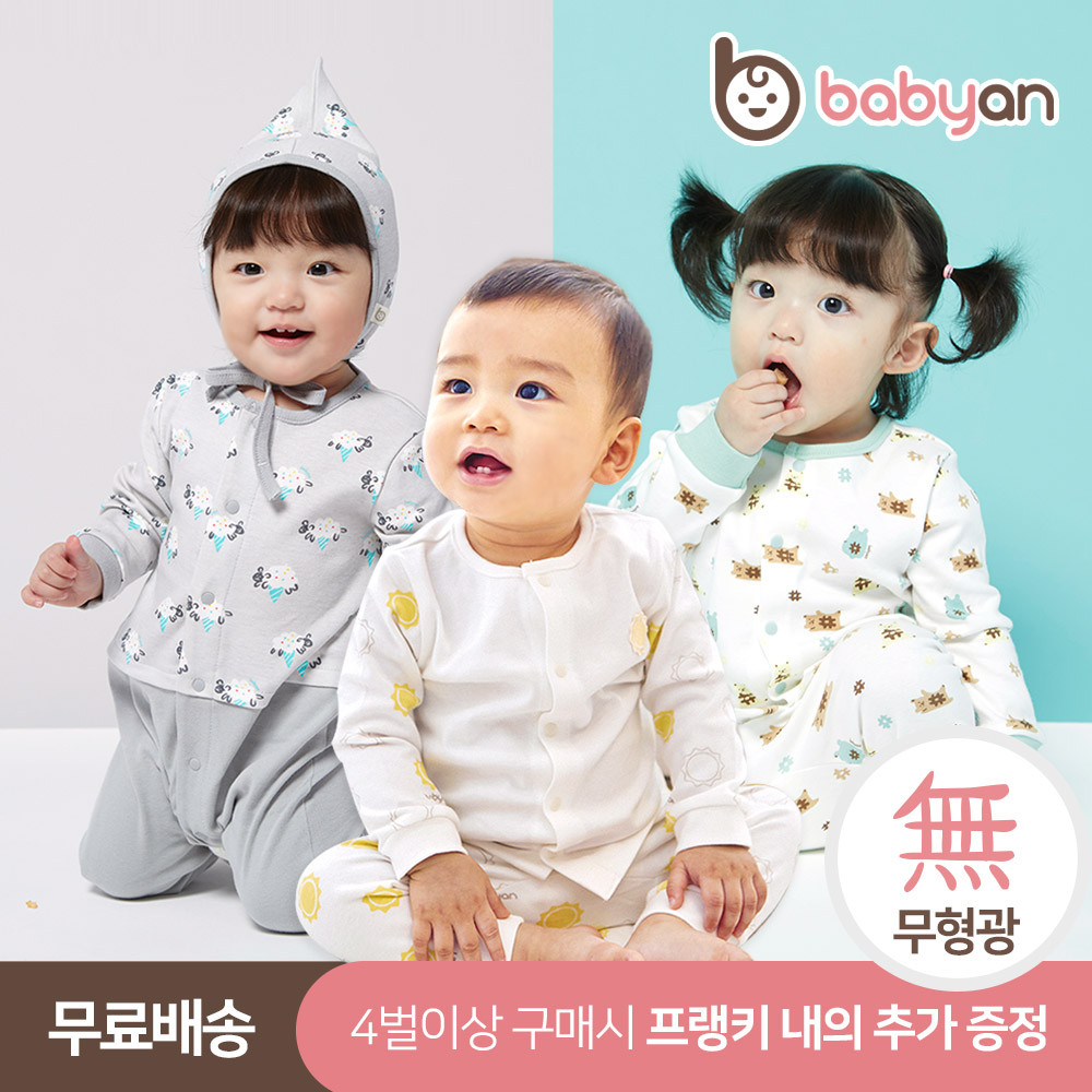 베이비앙 신생아 유아 내의/바디슈트/수면조끼/우주복 - 상세 이미지 3