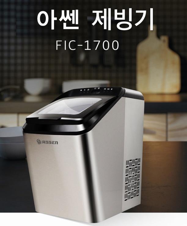 탕비실 제빙기 17kg 사무실미니 업소용 제빙기 가정용 얼음 제조기 - 상세 이미지 4