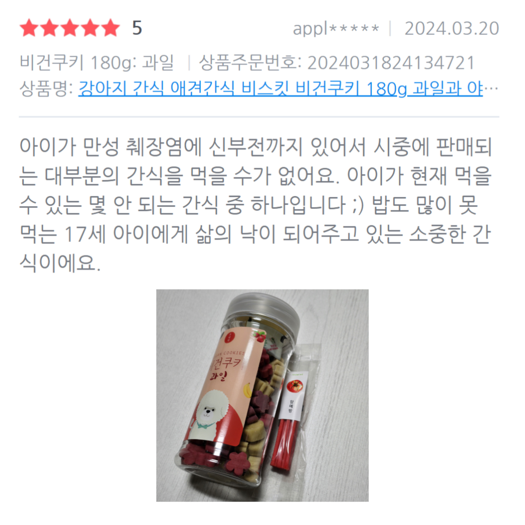 저알러지 강아지 비건간식 주베베 말랑쿠키 야채과일 비건쿠키 소용량 단호박, 40g, 1개 - 상세 이미지 2