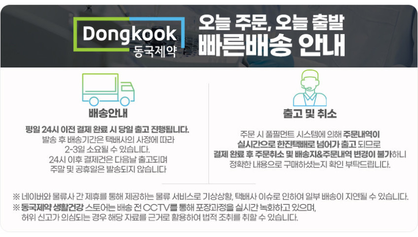 동국제약 덴트릭스 음파 진동 칫솔 + 교체모 2P 2개 판매처 상세 정보 이미지 4