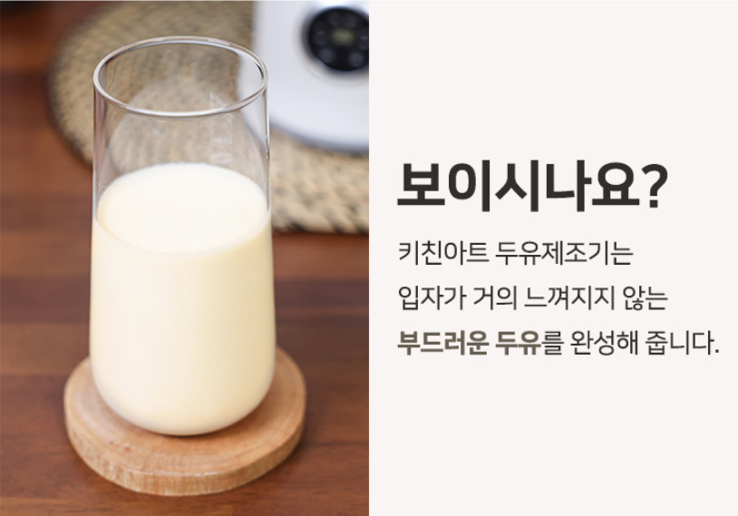 키친아트 두유 제조기 1L 대용량 가정용 콩물 죽 메이커 만드는기계 판매처 상세 정보 이미지 1