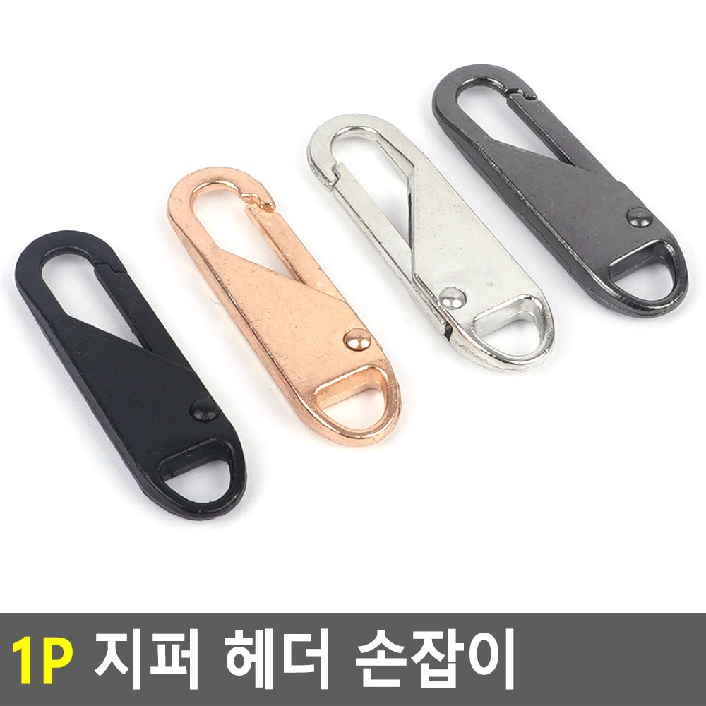 작크 지퍼 달기 고치기 가방 자크 고리 수리 수선 고장 - 상세 이미지 4