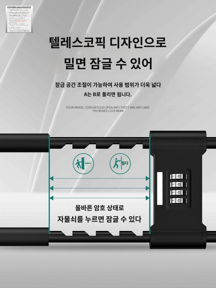 U자형 자물쇠 오토바이 바이크 자전거 분실방지 U락 - 상세 이미지 5