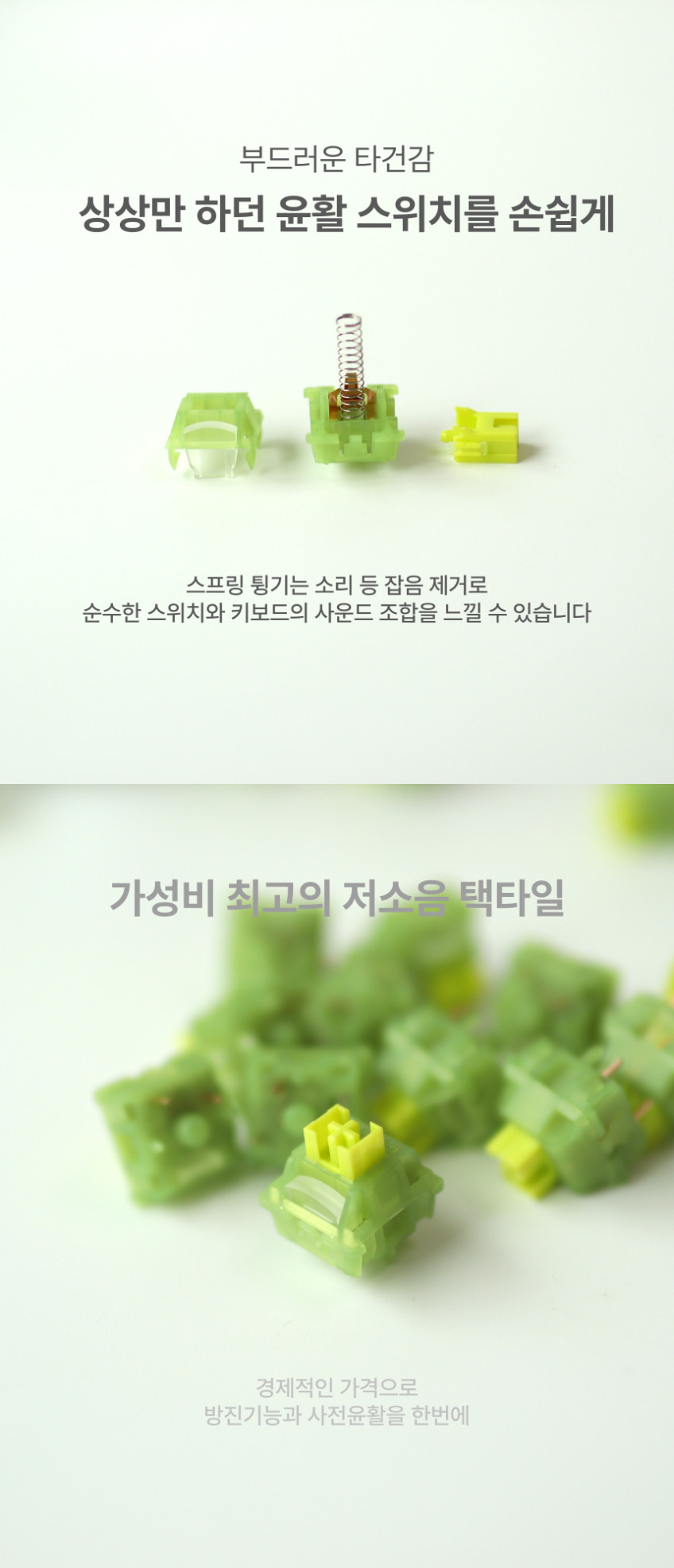 저소음 오테뮤 라임 축 V3 스위치 5pin outemu 텍타일 사전 윤활 LED 투과 판매처 상세 정보 이미지 2