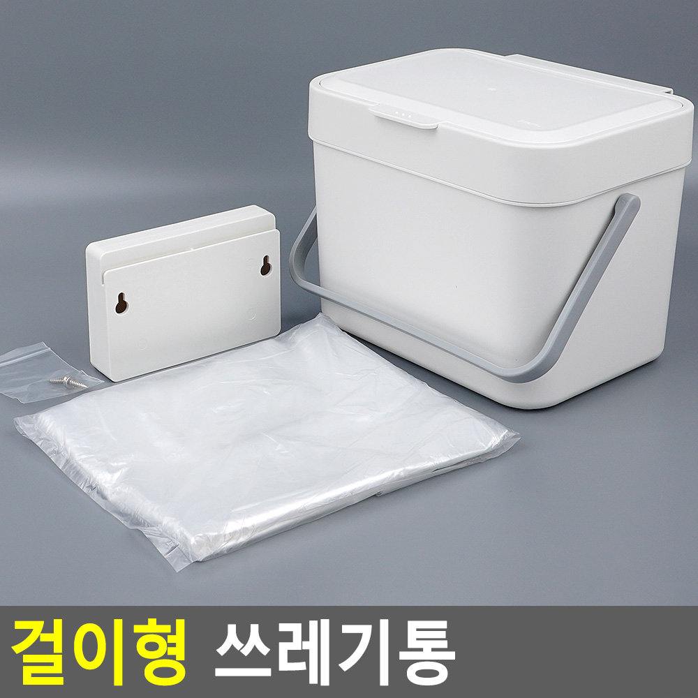 싱크대 걸이식 휴지통 주방 걸이 쓰레기통 걸이식 - 상세 이미지 4