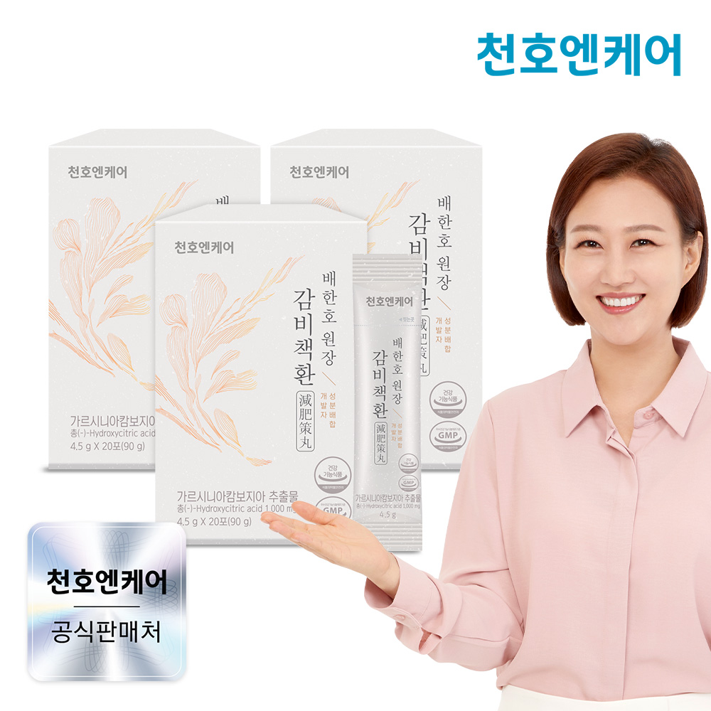 천호엔케어 전문의 배합 기능성 다이어트보조제 가르시니아 감비책환 다이어트 20포, 3개 - 상품 이미지