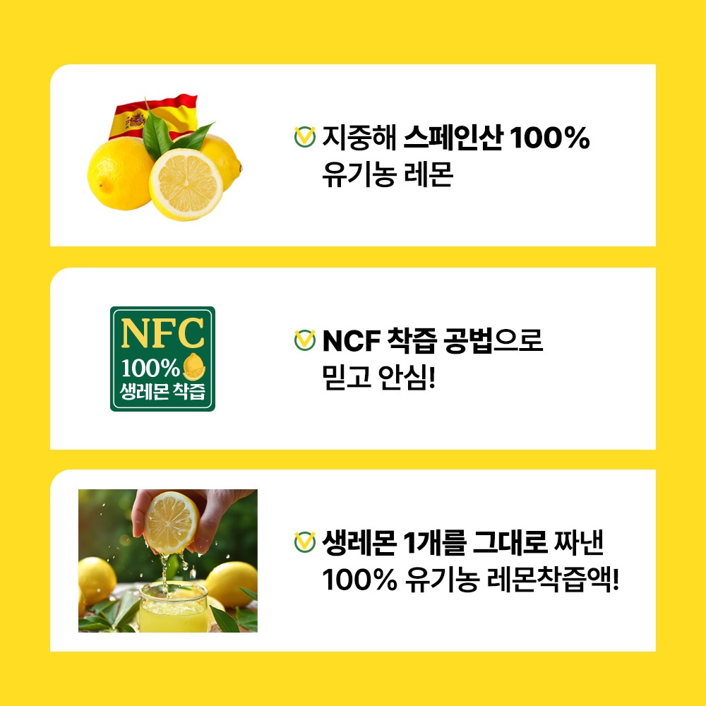 헬씨허그 하루 1 레몬 유기농 레몬즙 100% NFC 레몬수 스틱 착즙 280ml, 1개 - 상세 이미지 2