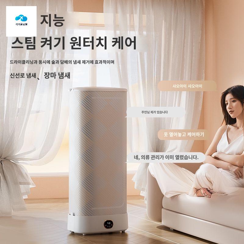 스타일러 휴대용 옷 미니 건조기 원룸 의류관리기 - 상품 이미지