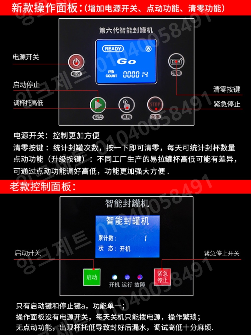 업소용 캔실링기 캔포장기 플라스틱 음료 밀봉 전자동 - 상세 이미지 2