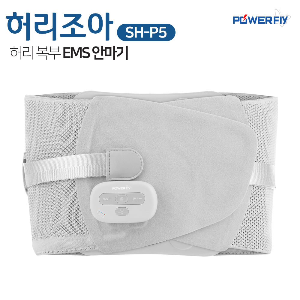 파워플라이 허리조아 SH-P5 무선 온열 진동 복부 뱃살 허리 안마기 마사지기 이미지 6