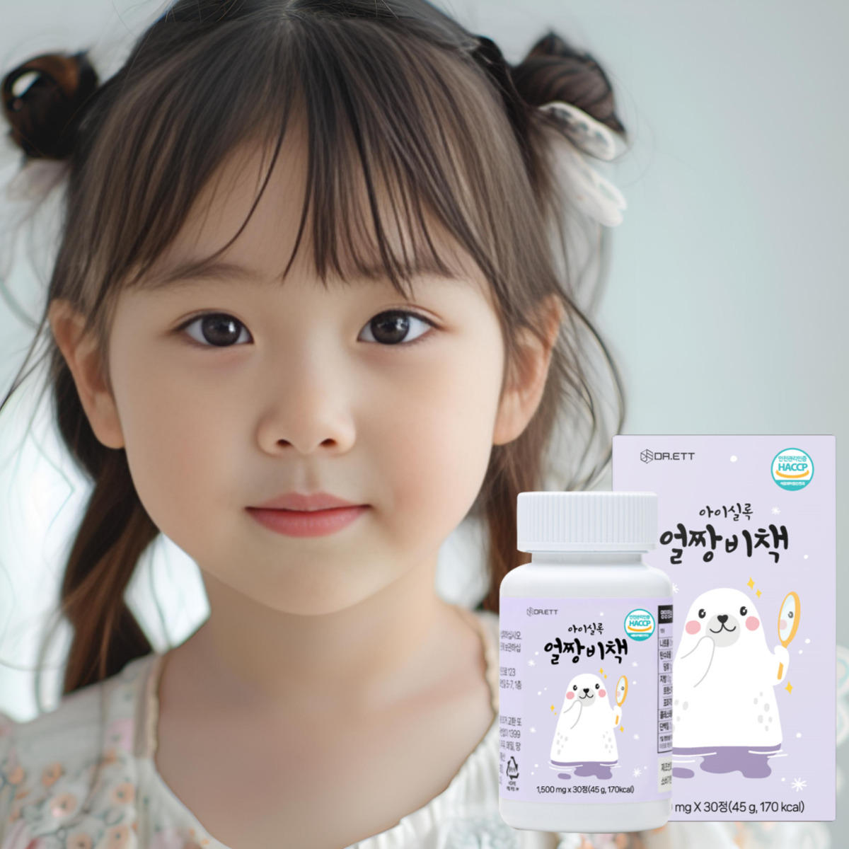 닥터엣 아이 실록 얼짱비책 어린이 츄어블 글루타치온 콜라겐 히알루론산 이미지 6