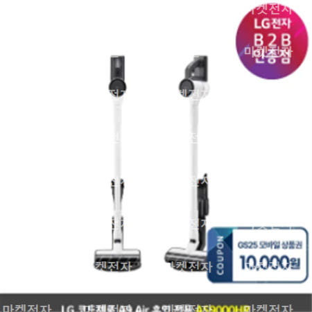 ★특가★GS25 1만원 상품권★[LG전자] 코드제로 A9 Air 청소기 (AS9000HR)/ 에센스화이트