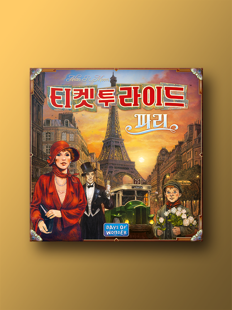 티켓 투 라이드: 파리 보드게임 - 메인 이미지