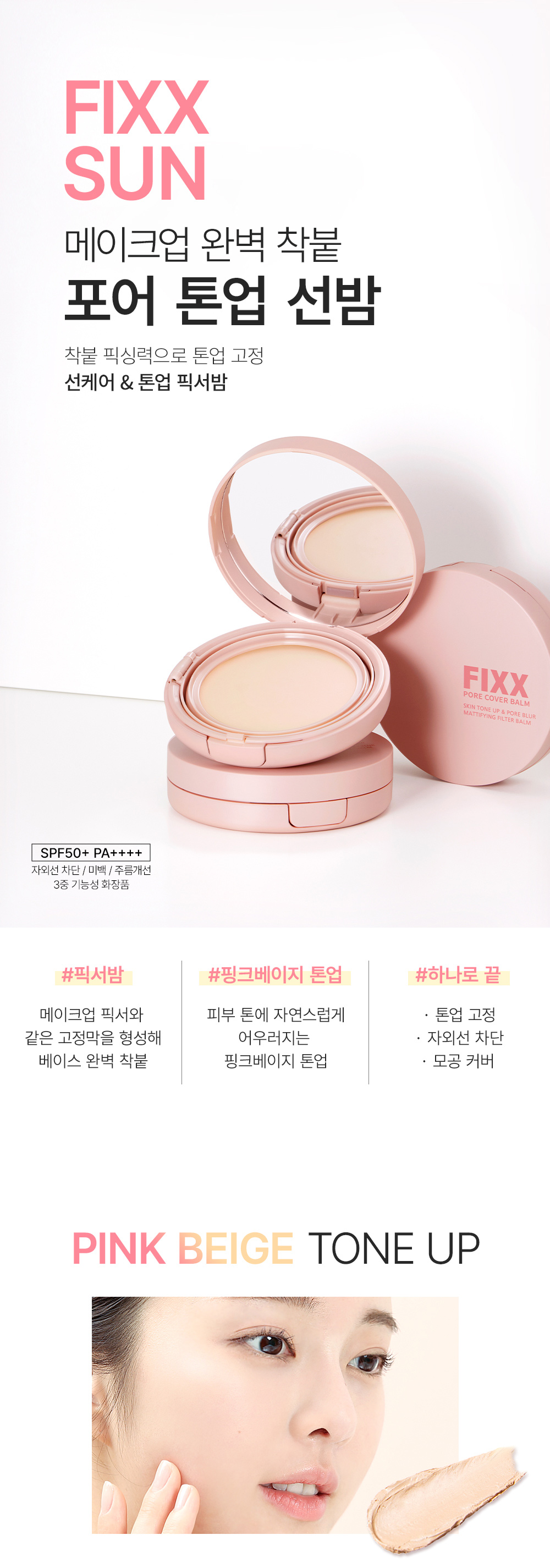 baume solaire tone up so natural k-beauty