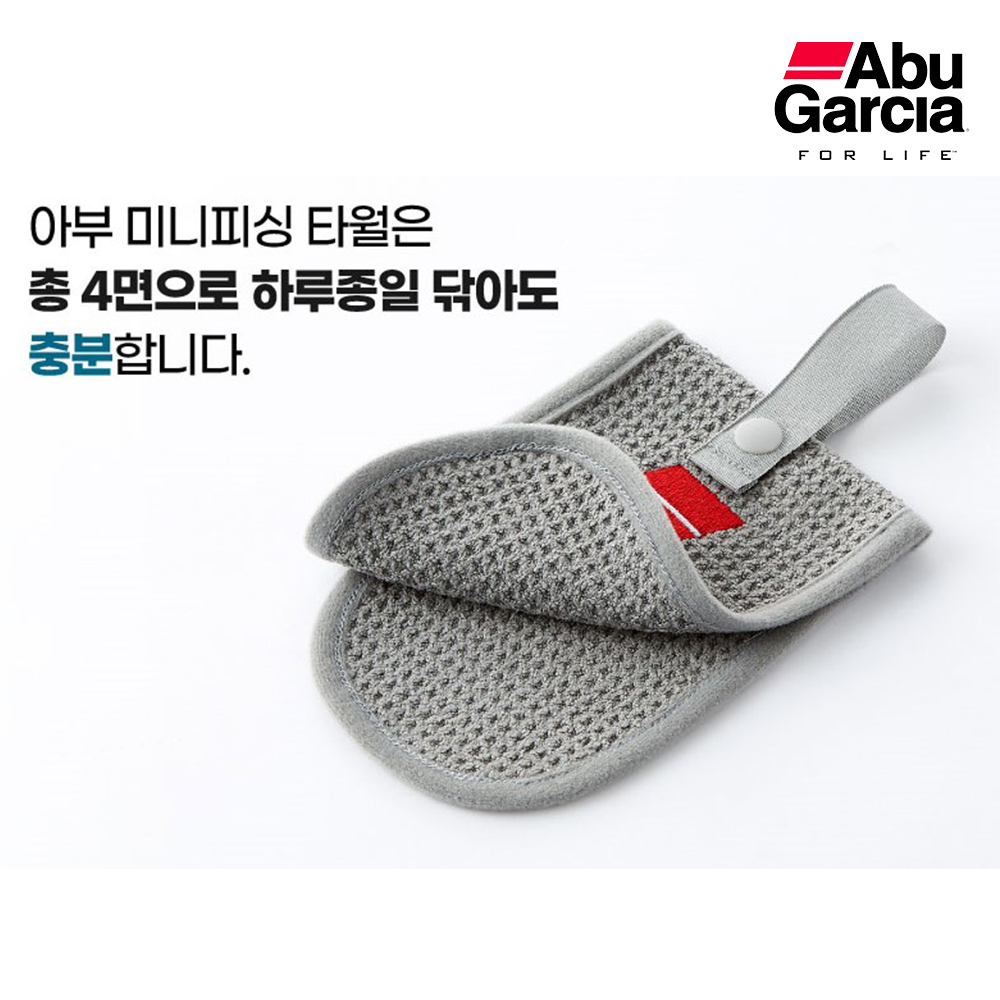 아부가르시아 피싱타월 낚시용 수건 고리형 미니 - 상세 이미지 4