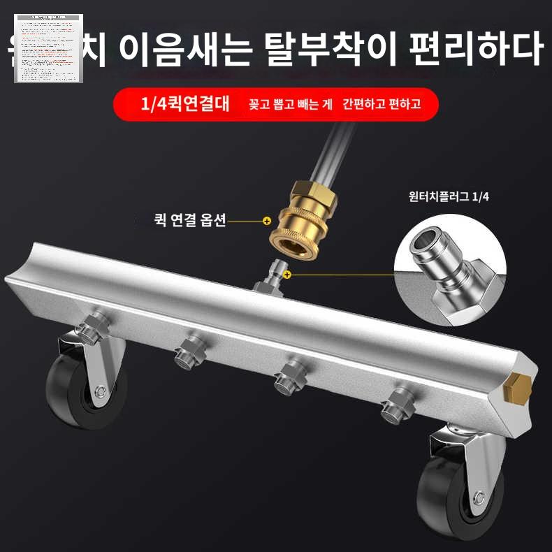 고압분사기 도로 셀프 고압 차량 자동차 하부세차기 분사기 - 상세 이미지 2