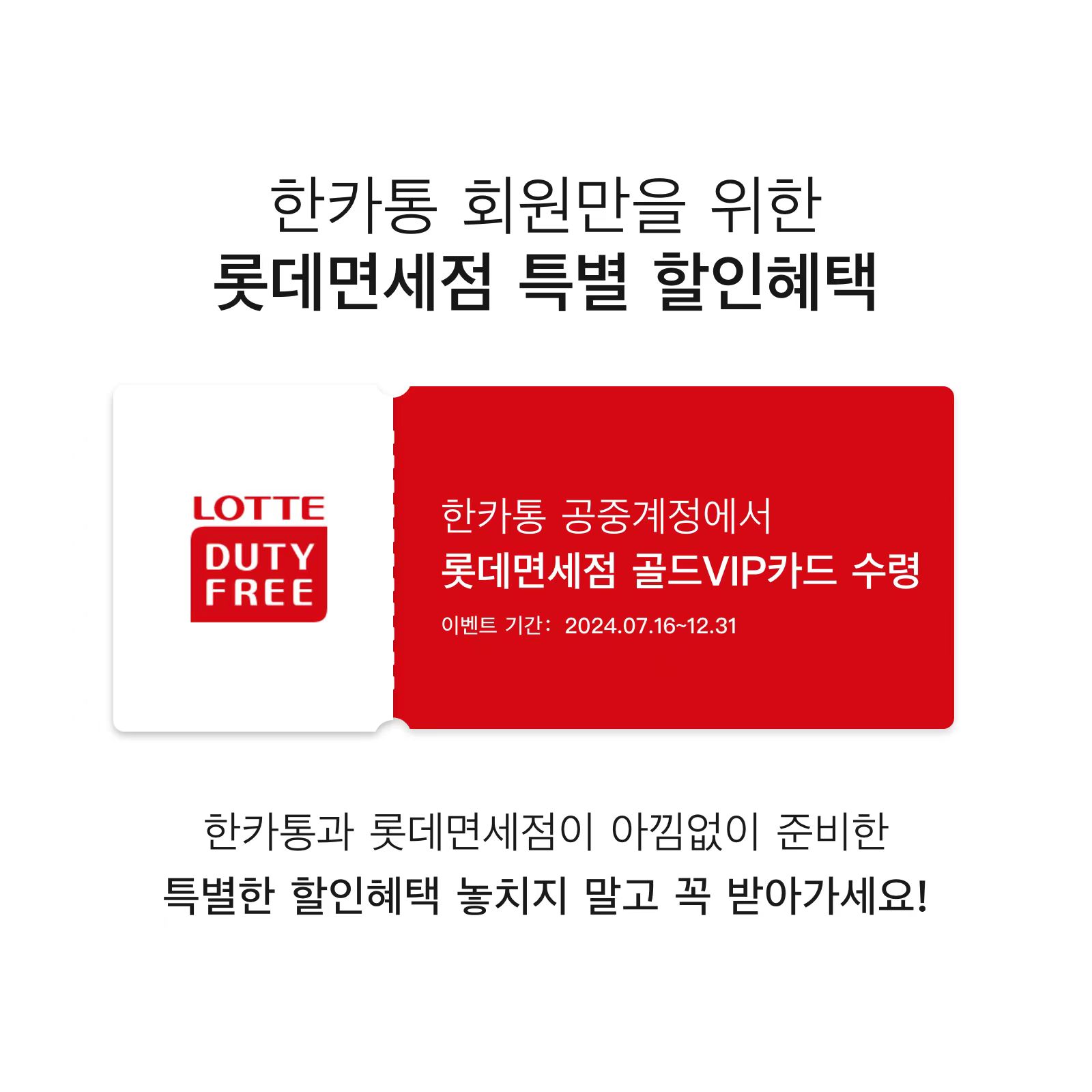 한카통 :: 방한 외국인 여행자를 위한 선불 충전식 체크카드 + 교통카드 (韩卡通, HANKATONG) - 상세 이미지 4