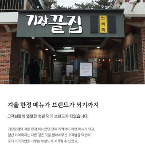 기장끝집 전복 미역국 밀키트 캠핑 맛집 생일 맛있게 먹은 솔직 후기 - 상품 이미지 4
