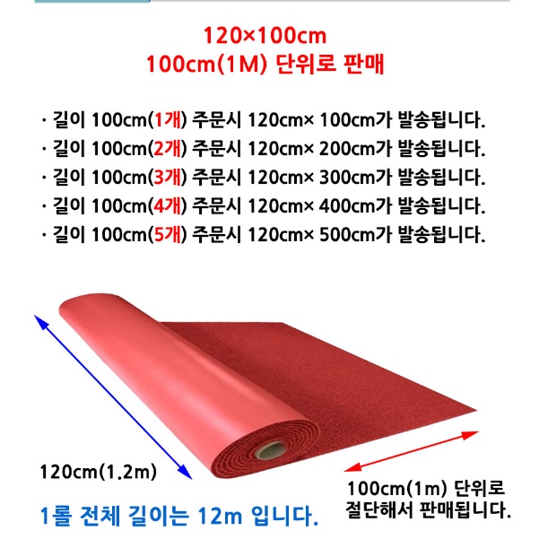 가게 영업용 발매트 현관문 발판 회사 현관 매트 120x300