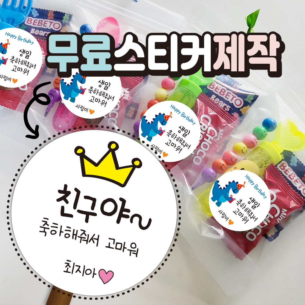 1+1 어린이집 유치원 비눗방울 꼬치색연필 답례품 - 상세 이미지 4