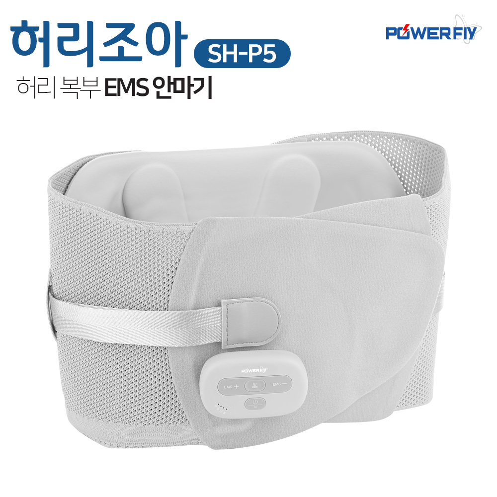 파워플라이 허리조아 SH-P5 무선 온열 진동 복부 뱃살 허리 안마기 마사지기 - 상세 이미지 5