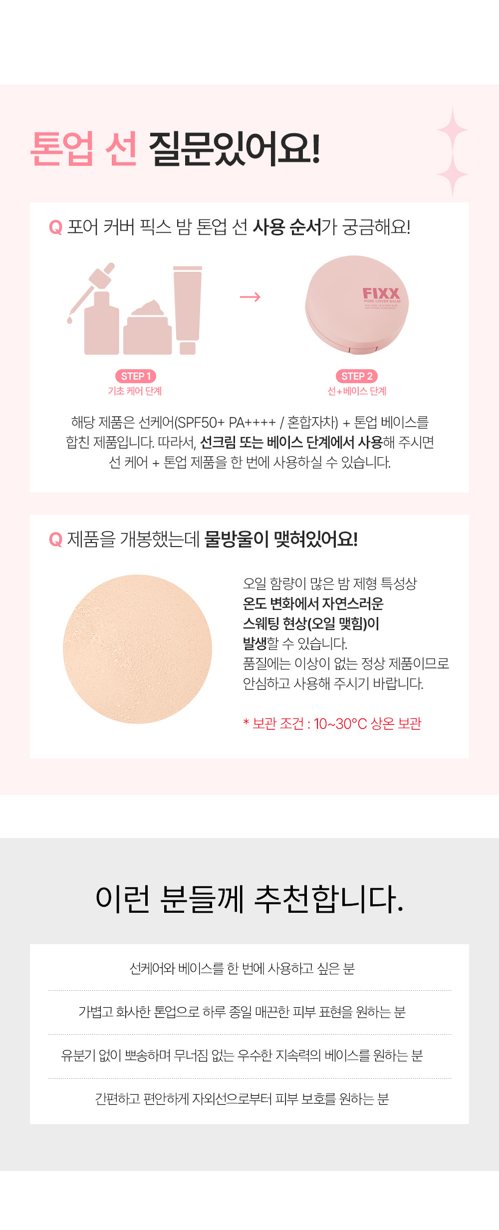 baume solaire tone up so natural k-beauty