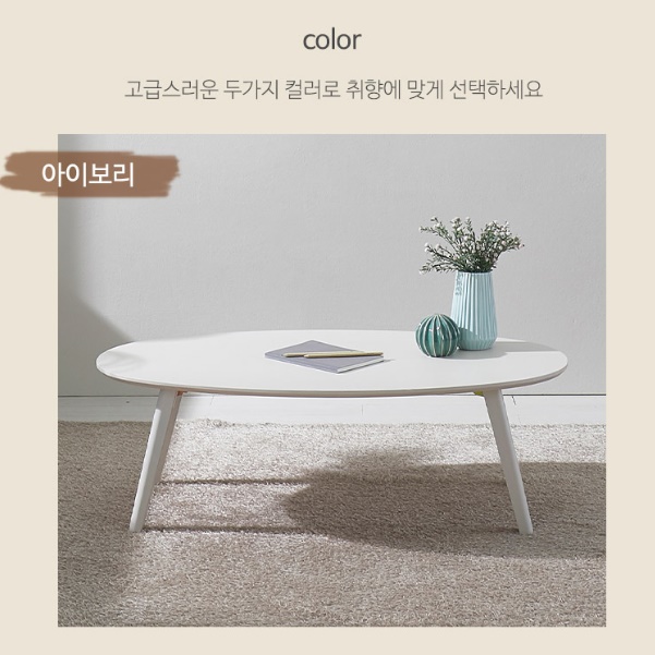 타원형 거실 테이블 사무실 소파 테이블 원형 좌식 테이블 탁자 - 상세 이미지 2