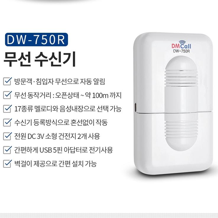 가게 출입 감지기 알림벨 현관문 센서 출입알림 - 상세 이미지 4