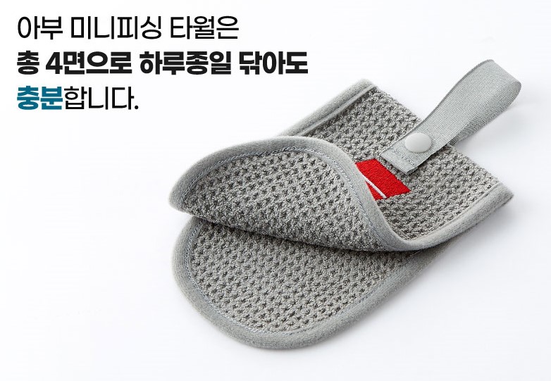 아부가르시아 피싱타월 낚시용 수건 고리형 미니 - 상세 이미지 2
