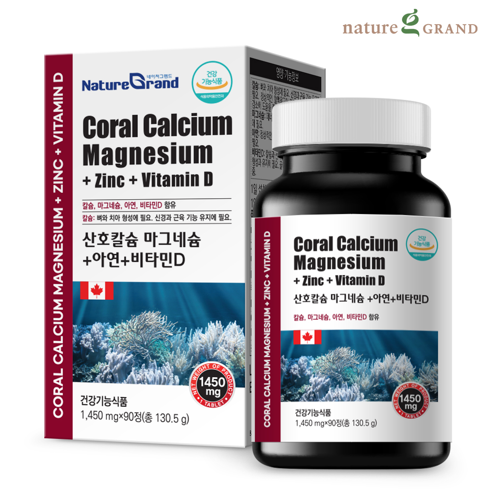 네이처그랜드 산호칼슘 마그네슘 아연 비타민D 뼈건강 관절 90정, 1개