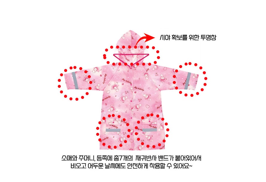 산리오 우비 시나모롤 마이멜로디 어린이 유아 모자우비 - 상세 이미지 4