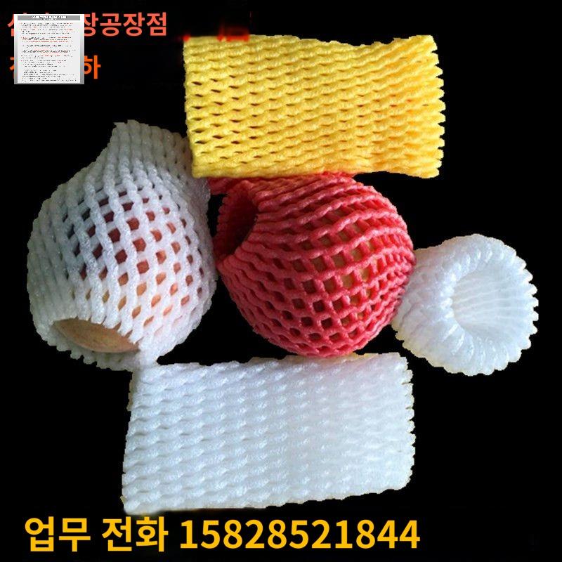 과일네트망 과일 충격방지 그물 비닐 완충 포장지 - 상세 이미지 4