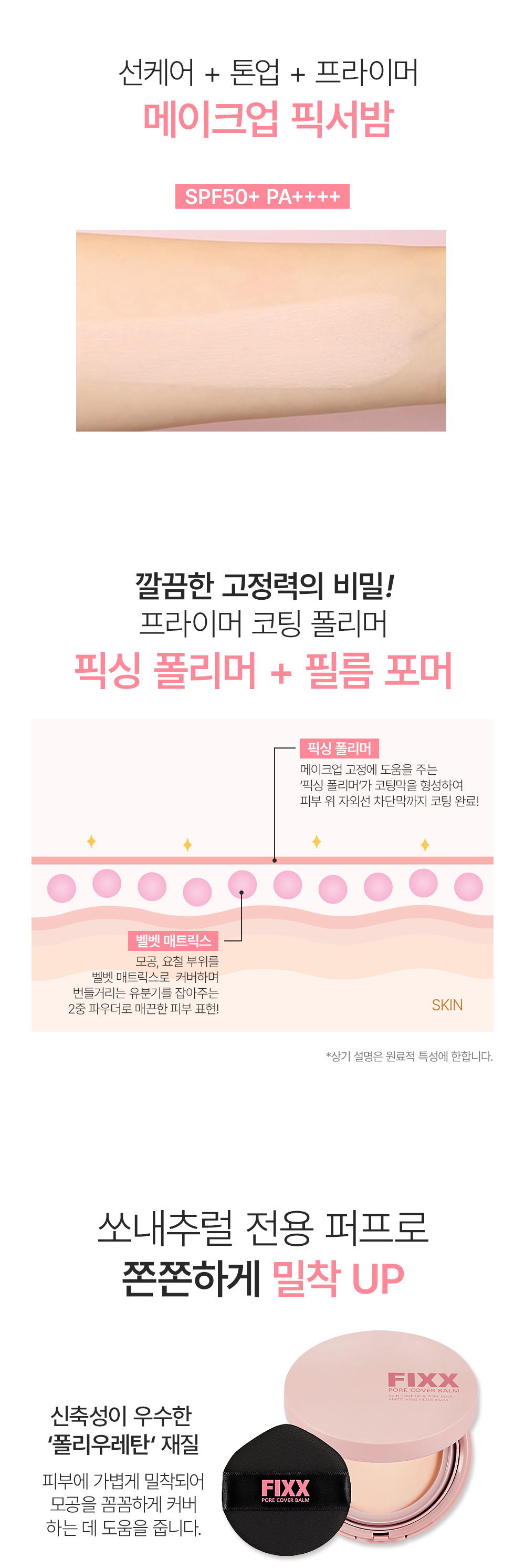 baume solaire tone up so natural k-beauty