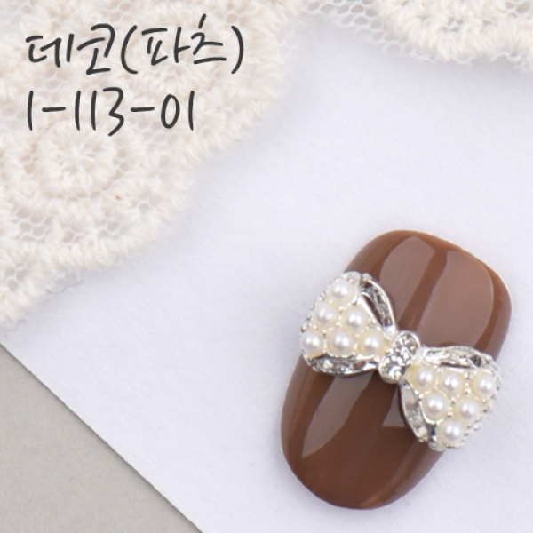 네일 파츠 큐빅&진주실버 리본 13x7mm (1개입) - 상품 이미지