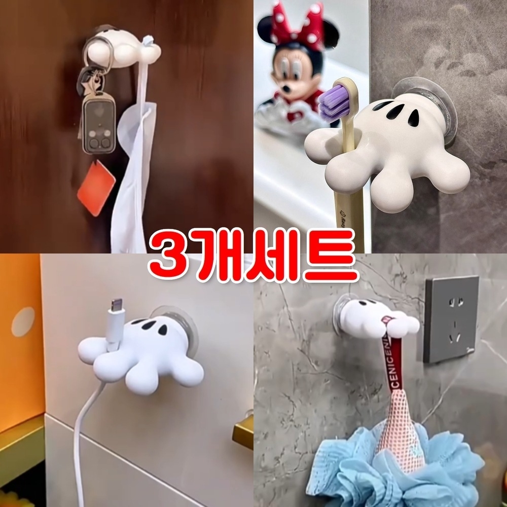 테일스타 귀여운 손바닥 무타공 칫솔 꽂이 3개세트 칫솔통 포함 - 상품 이미지