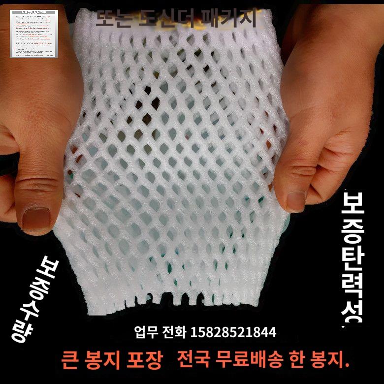 과일네트망 과일 충격방지 그물 비닐 완충 포장지 - 상세 이미지 5